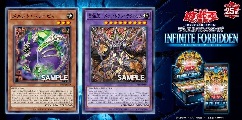 INFO】メメント・スリーピィ、冥骸王－メメントラン・テクトリカ収録