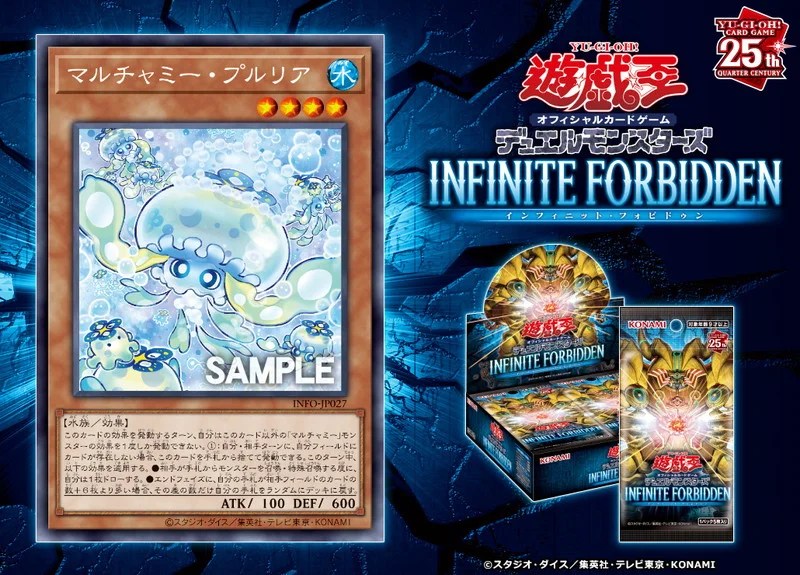 マルチャミー・プルリア」効果＆画像公開！新手の増G？召喚でもドロー