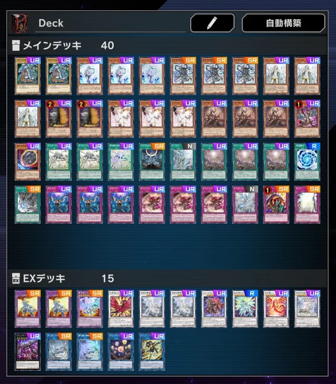 マスターデュエル】マスター1達成『原石ブルーアイズ』デッキ紹介