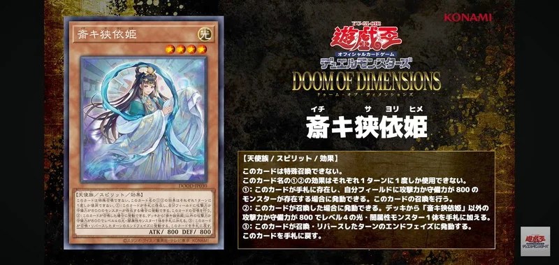 斎キ狭依姫｜イチキサヨリヒメ」はエクソシスターと相性抜群！何気に