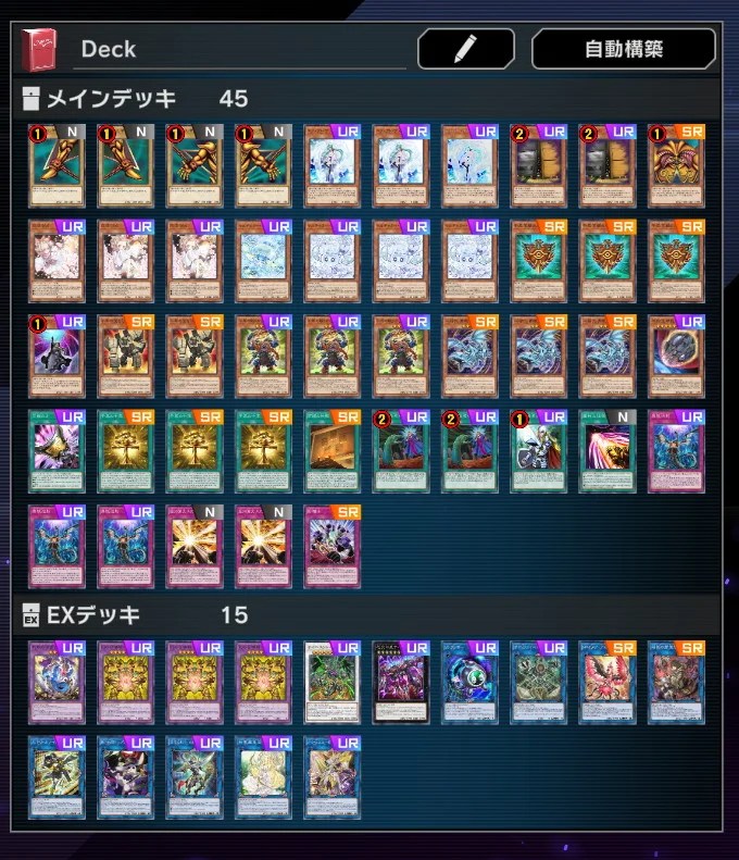 MD】マスター1達成『エクゾディア』デッキ紹介！千年で強化された最新