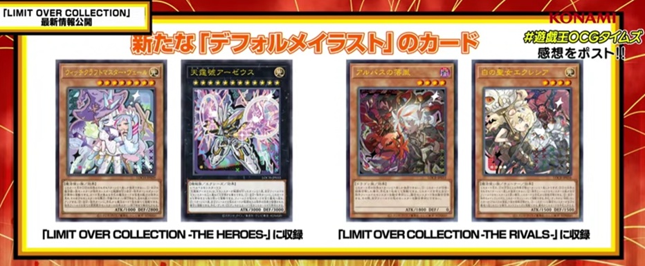 白き幻獣－青眼の白龍｜ブルーアイズ・ホワイト・ドラゴン等新規カード