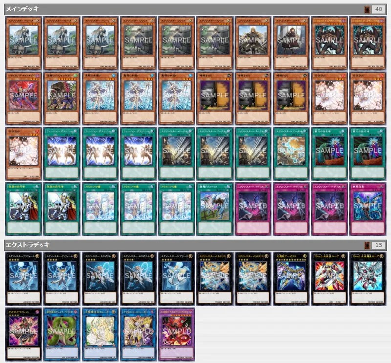 勇者エクソシスターデッキレシピ】勇者・戦士・僧侶・魔法使いが集結