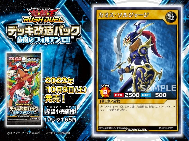 ジャージを着たカオソル】『カオス・ソルジャージ』が遂に登場