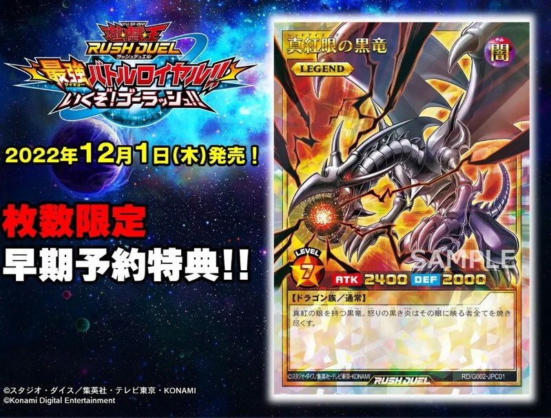 ラッシュデュエル】オーバーラッシュレア「青眼の白龍」収録決定【OVER