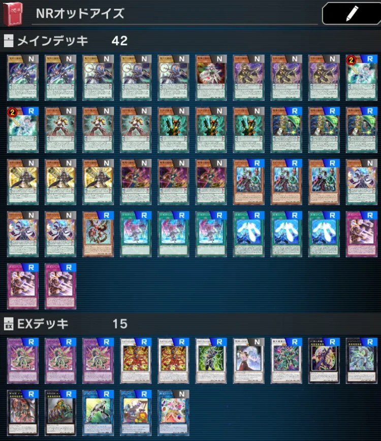 マスターデュエル】NRイベント用「オッドアイズ」デッキ解説【動画紹介