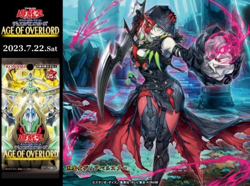 エイジ・オブ・オーバーロード」買取価格情報｜ディアベルスター大人気