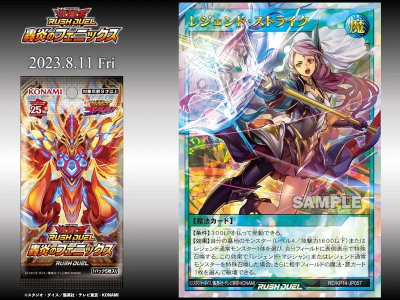 ラッシュデュエル】救惺望御（きゅうせいぼうぎょ）効果考察｜露骨な