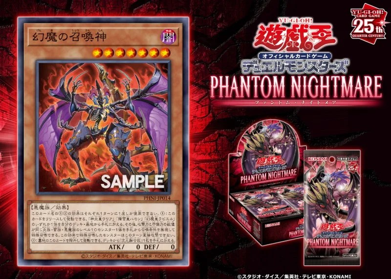 幻魔新規】「幻魔の召喚神」収録決定！ユベルとの相性もバッチリ