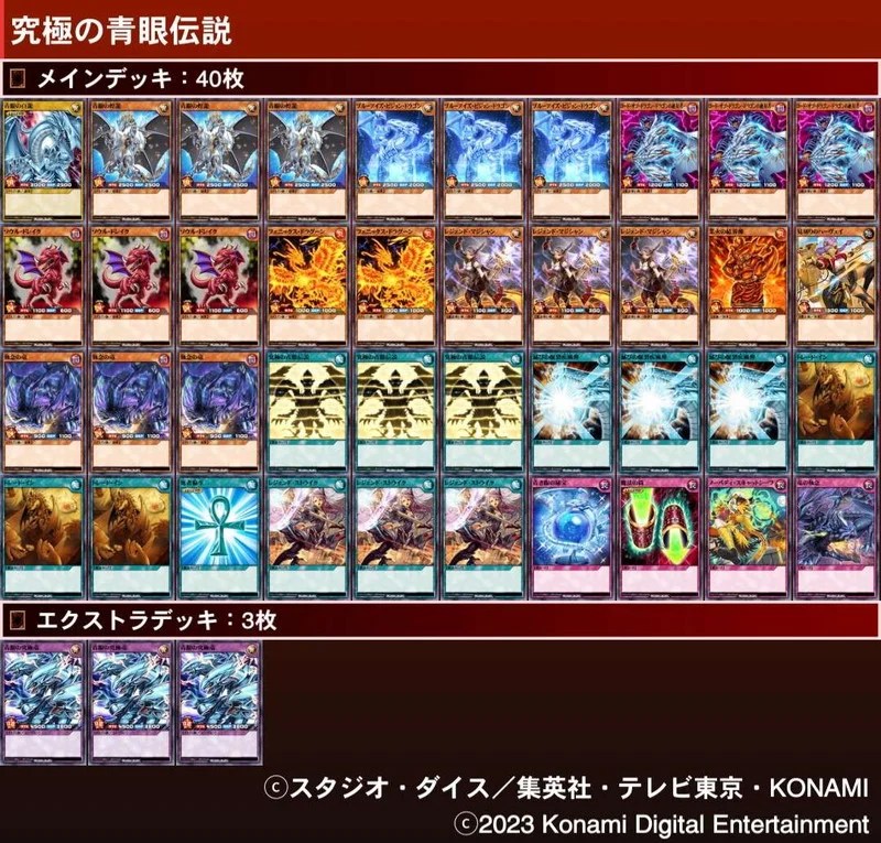 ラッシュデュエル】青眼ストラク改造計画｜ブルーアイズデッキを3