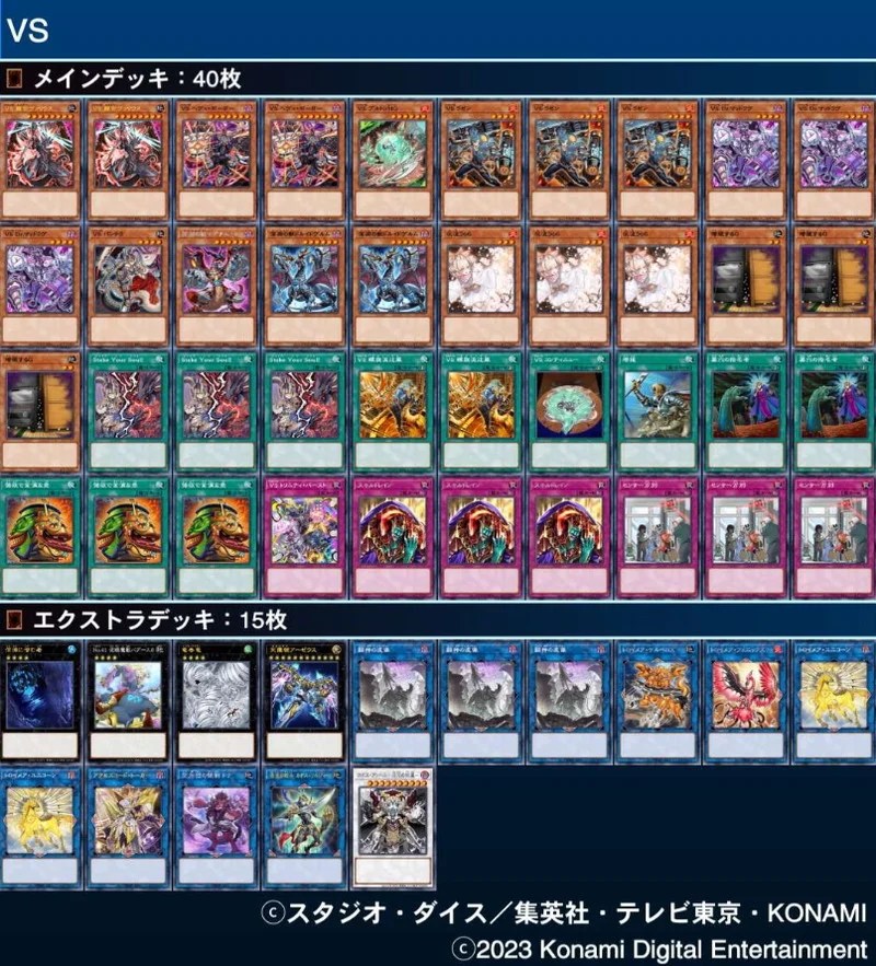 VS｜ヴァンキッシュ・ソウル】スキドレセンサー採用型デッキレシピ