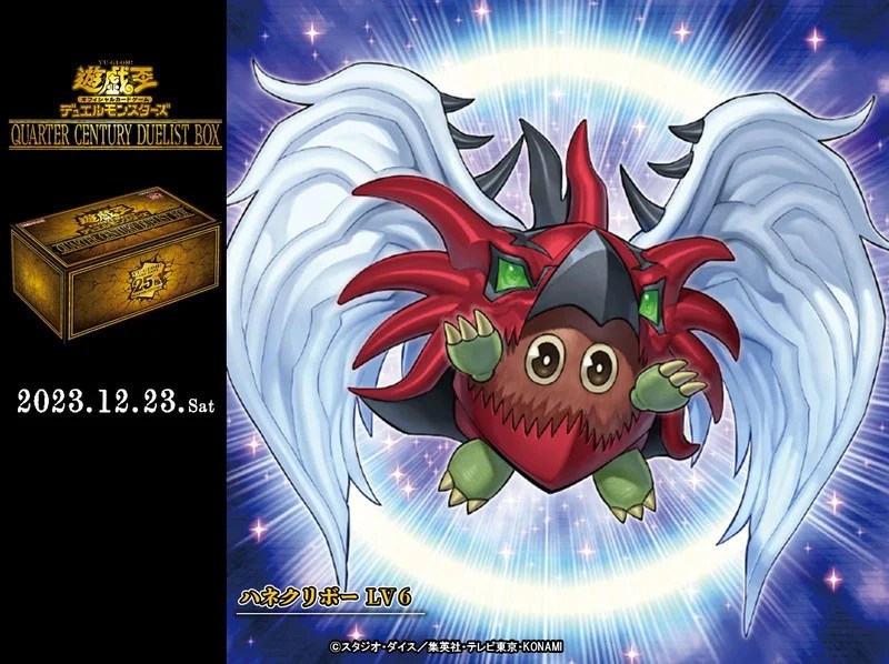 ハネクリボーLv6」効果考察｜驚異の6カテゴリ所属！デスフェニの素材に