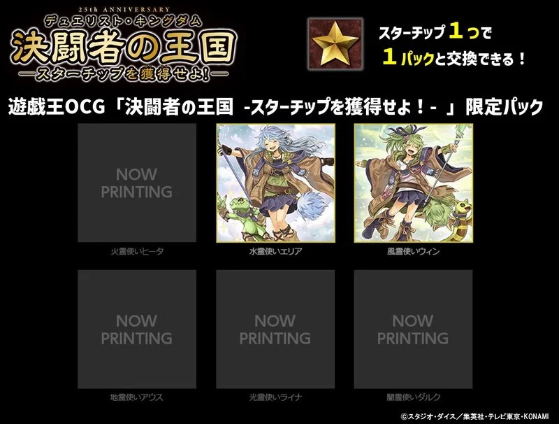 新規イラスト「水霊使いエリア」＆「風霊使いウィン」画像公開！可愛い