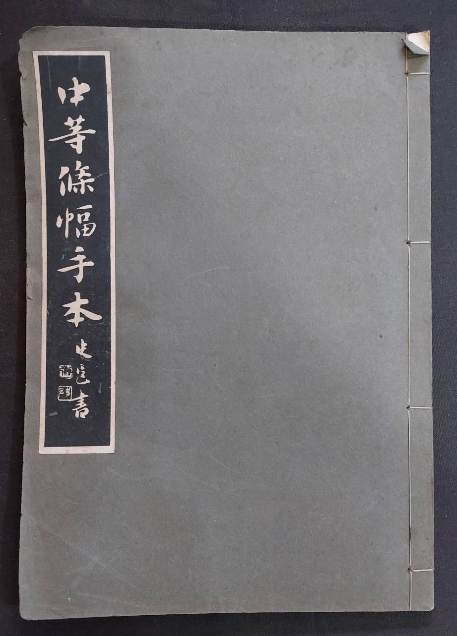 落款花押大辞典』淡交社 2018/09/19 | 悠久堂書店
