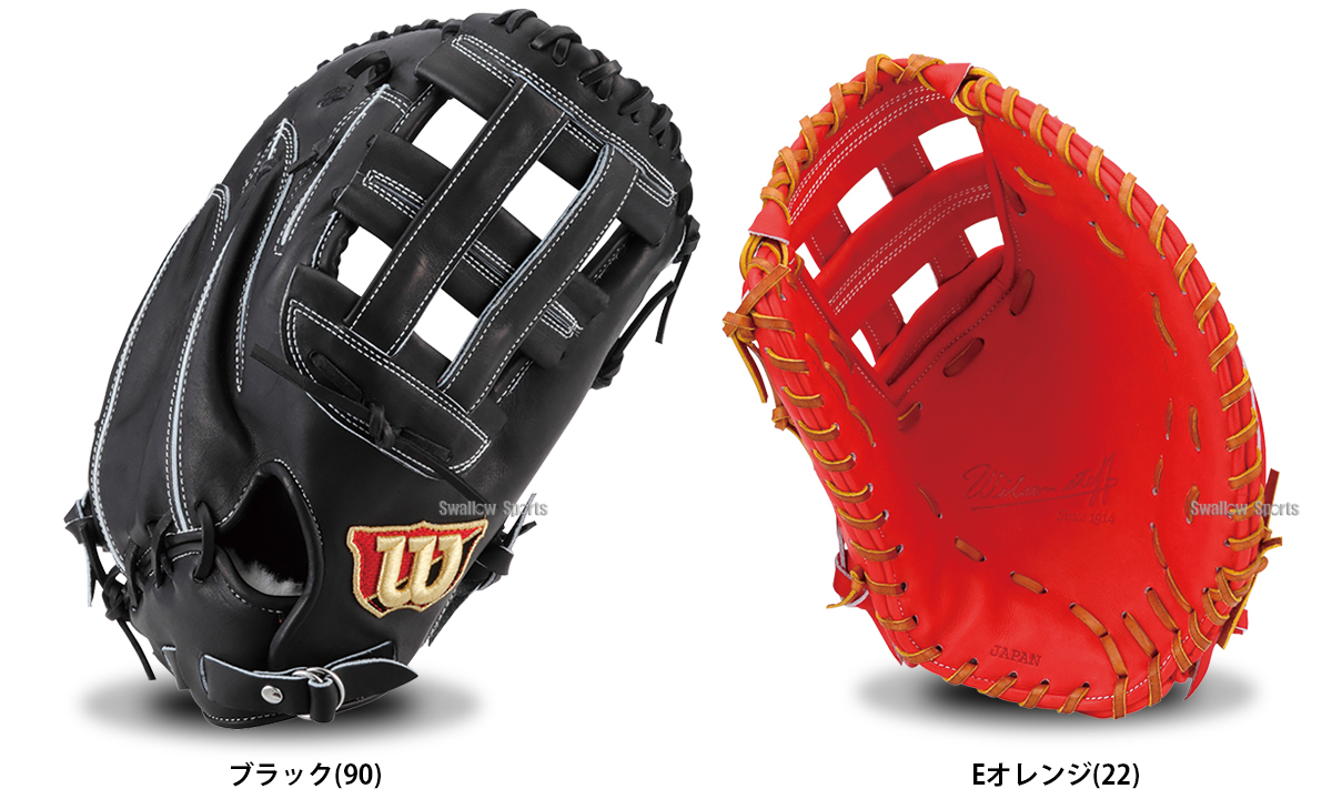 阿部慎之助 ファーストミット | baseballweapons.com