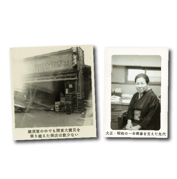 sendai | 明治創業の横須賀の酒屋 ヒトモト | 一本商事株式会社