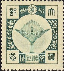 記念切手（戦前）の買取価格一覧 | 切手買取のコツ〜切手換金はじめて