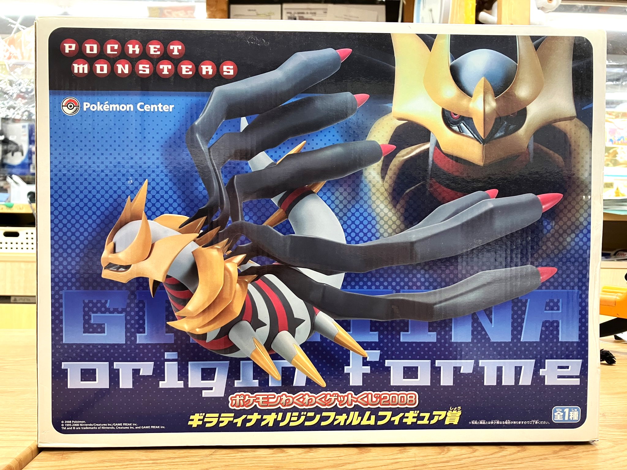 桃太郎王国 市原店の最新買い取り情報『「ポケモンわくわくゲットくじ