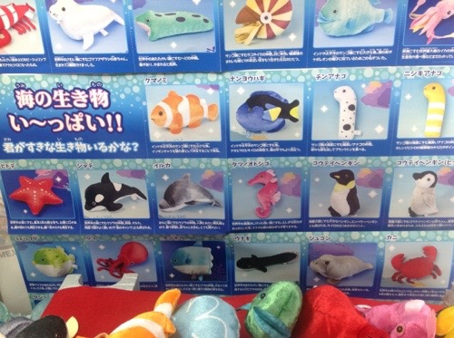 マリンパークキラキラぬいぐるみ グランブルー - UFO基ゃっ地ゃ