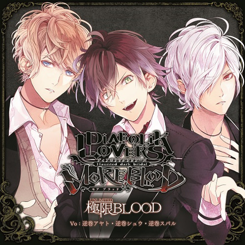 Stream Lovely146 | Listen to Diabolik lovers playlist online for