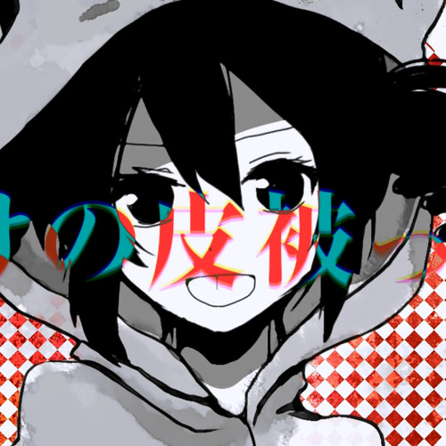 Listen to 【重音テト】命短し恋せよ乙女 by NathShinigami in 重音