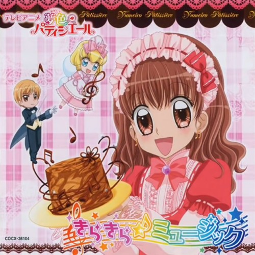 Stream 夢色パティシエール OST - 01 -スウィーツの王国へようこそ by