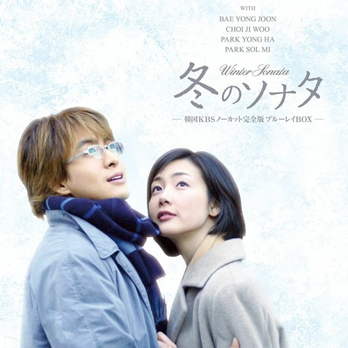Stream Winter Sonata OST / 겨울연가, 冬のソナタ / Ryu - 처음부터