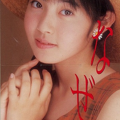 Stream Sumika Yamanaka (山中すみか)- 記念日 by Funkloid Musica