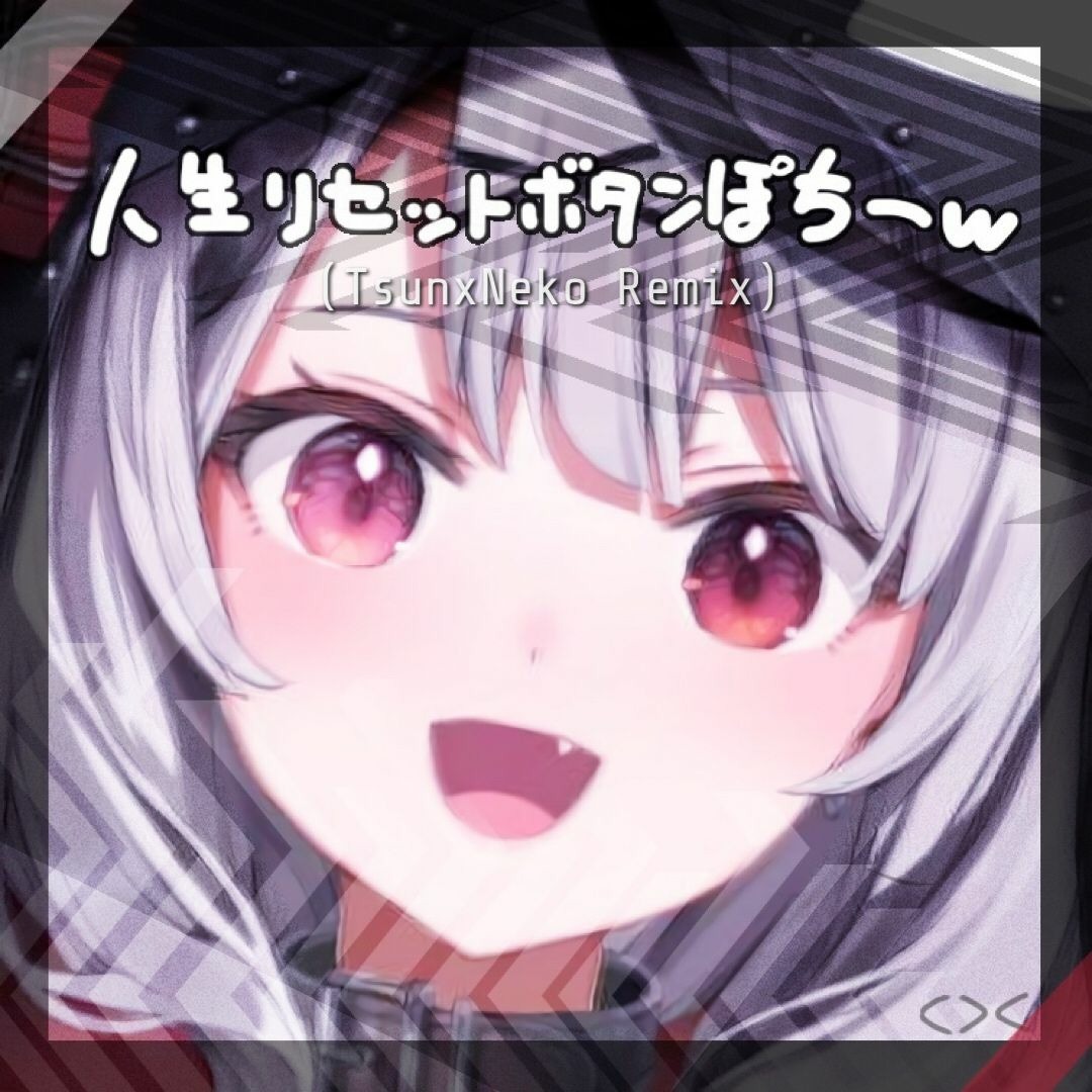 Stream 沙花叉クロヱ - 人生リセットボタンぽちーw (TsunxNeko Remix