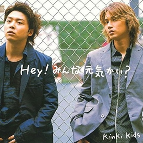 Stream KinKi Kids - 愛のかたまり Cov. by mion | Listen online for