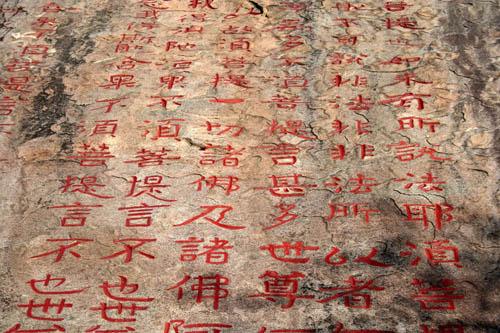 臨習《泰山經石峪金剛經》，瞿宇輝- 每日頭條