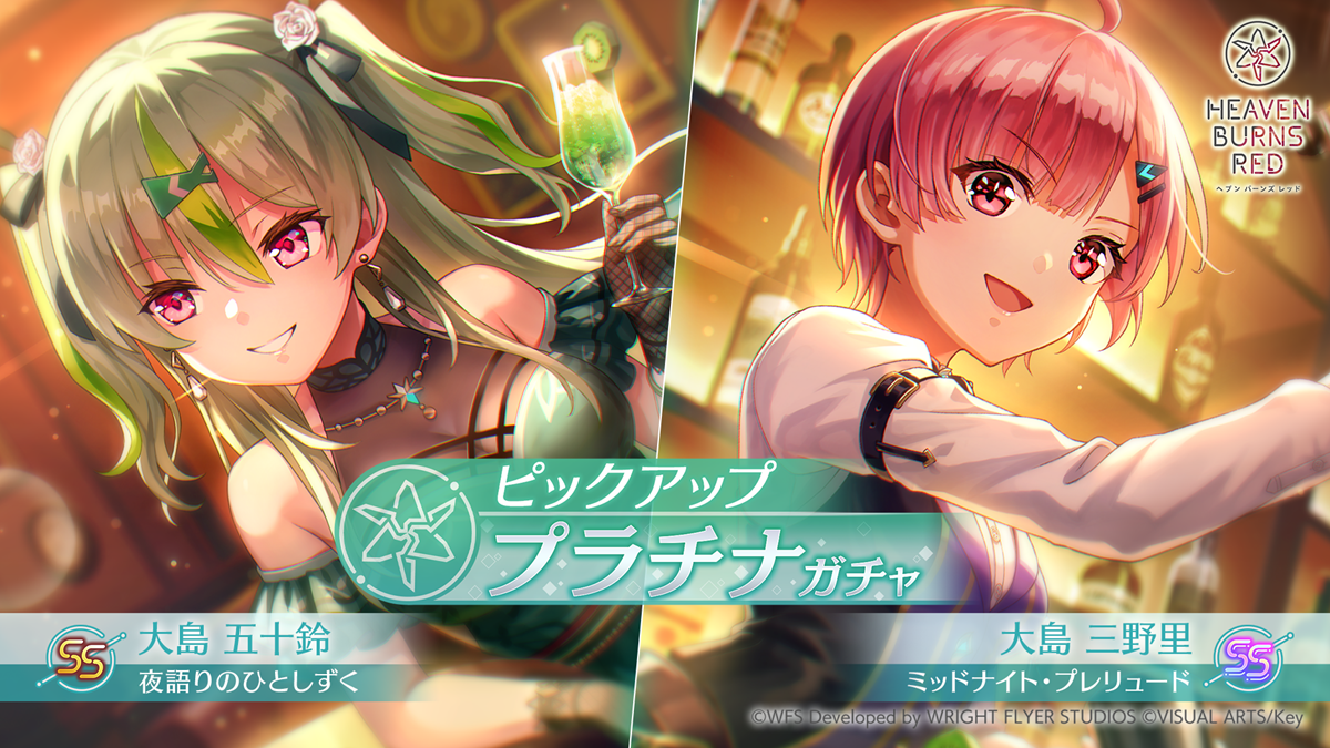 PSA10 ヘブバン ヴァイスRealize Your Mind 大島 三野里 攻略：キャラ評価】SS大島三野里（Realize Your Mind）は心眼＋防御力