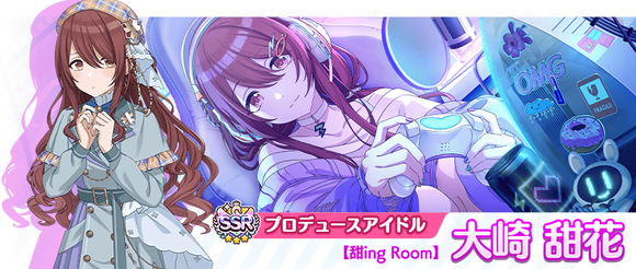 バンダイナムコENT、「シャニマス」で楽曲追加を記念した「特別