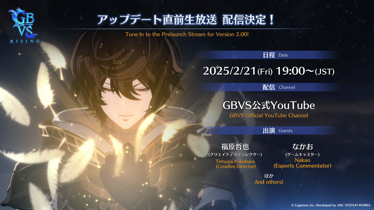 Cygames、『GBVSR』Cygames Cup 2025の優勝者はgamera選手に決定…次回