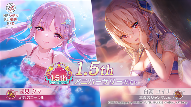 Wright Flyer StudiosとKey、『ヘブンバーンズレッド』に水着姿の白河