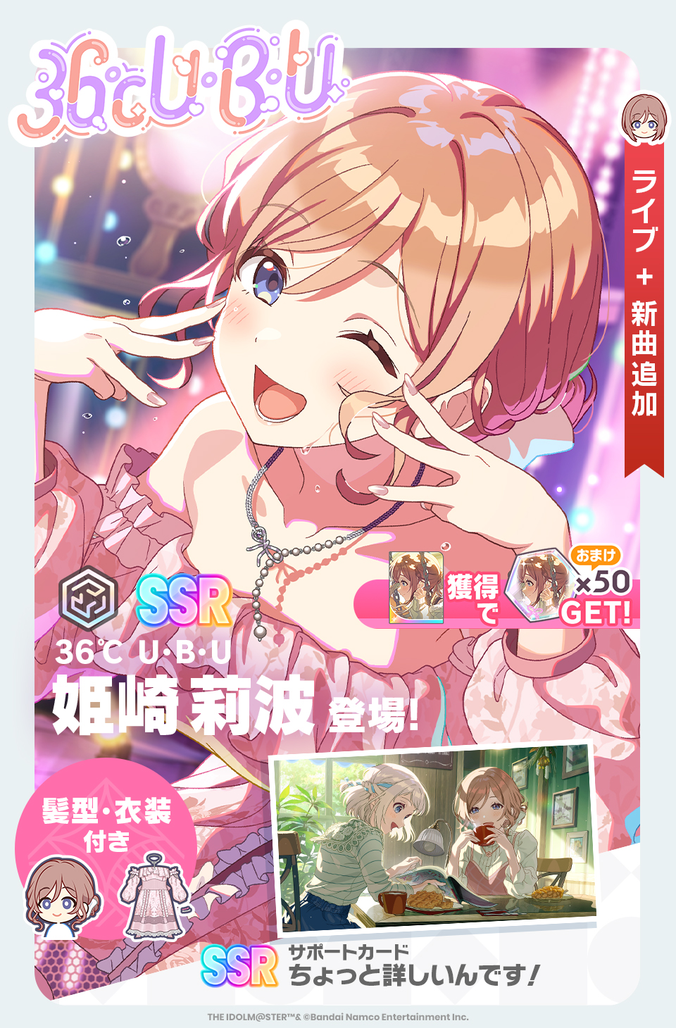 App Store(9/18)】『FGO』が16ランクアップで首位浮上 『学マス』は新