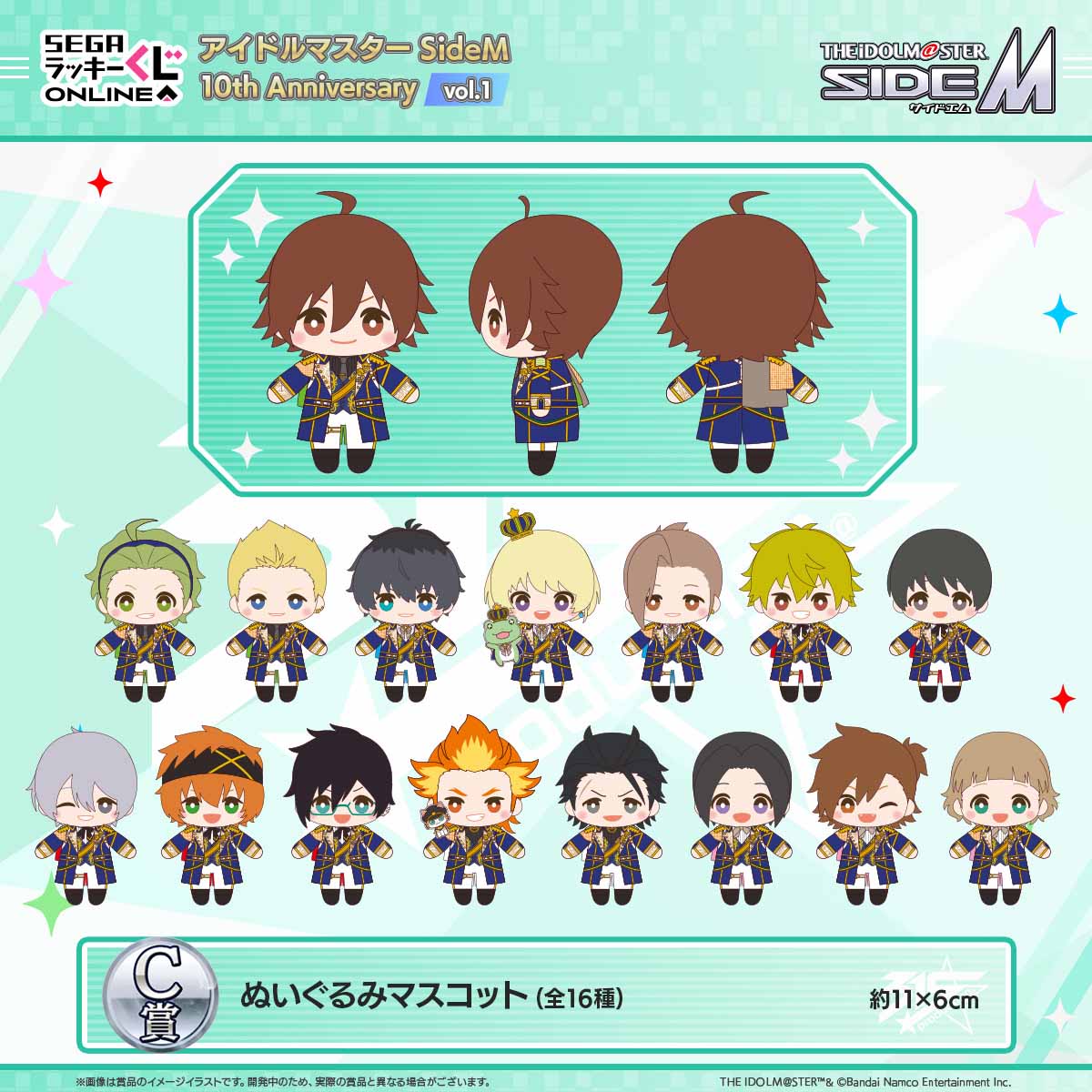 セガ フェイブ、セガ ラッキーくじオンライン「アイドルマスター SideM