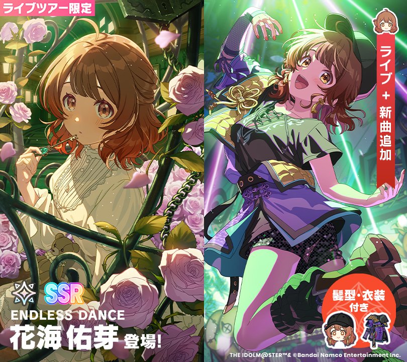 バンダイナムコENT、『学マス』で「Boom Boom Powガシャ」を本日より