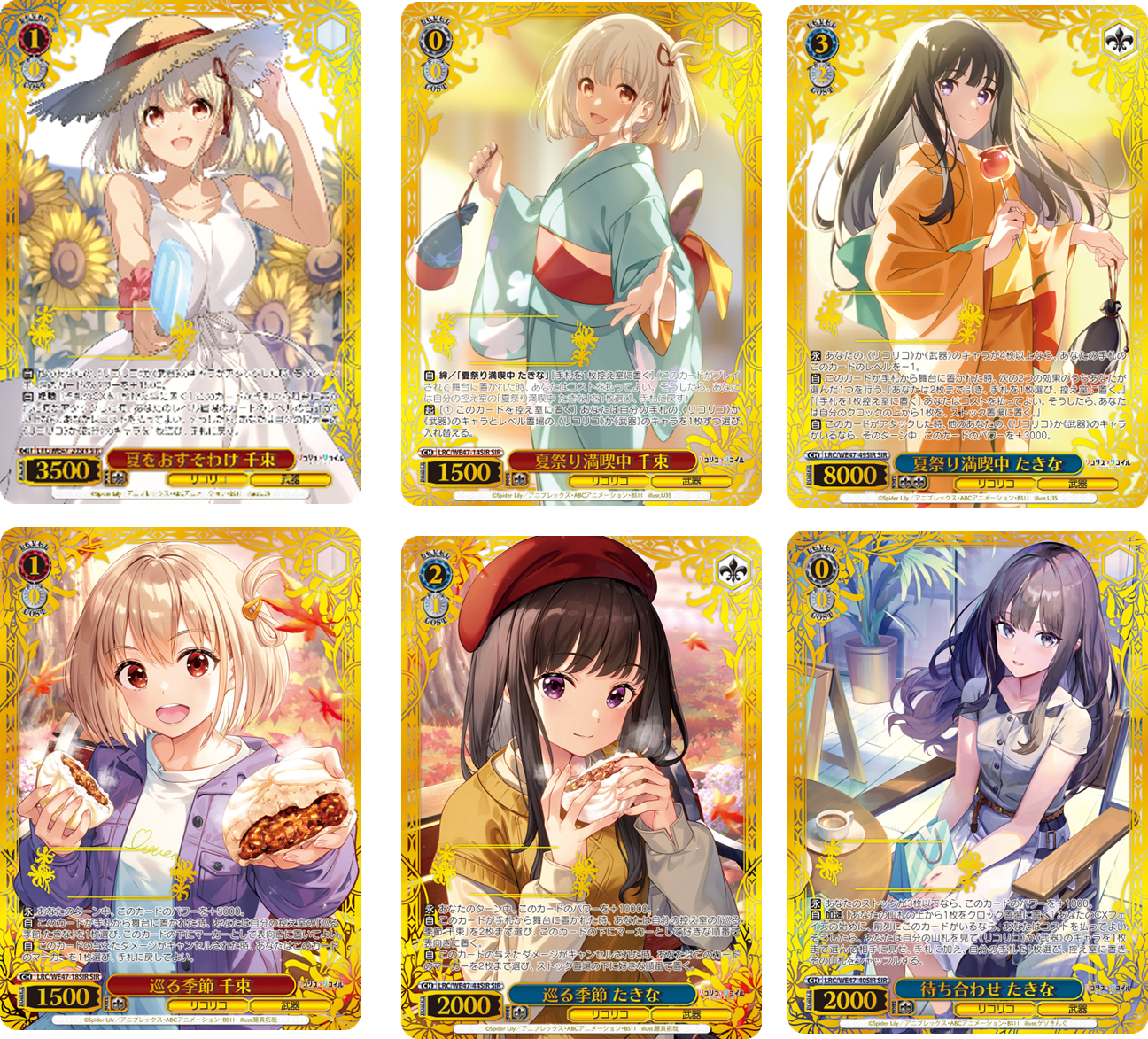 ブシロード、『ヴァイスシュヴァルツ』のプレミアムブースター