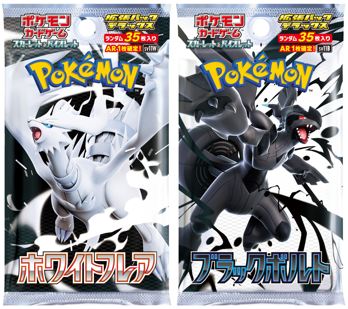 ポケモン、ポケモンカードゲーム拡張パック「ブラックボルト