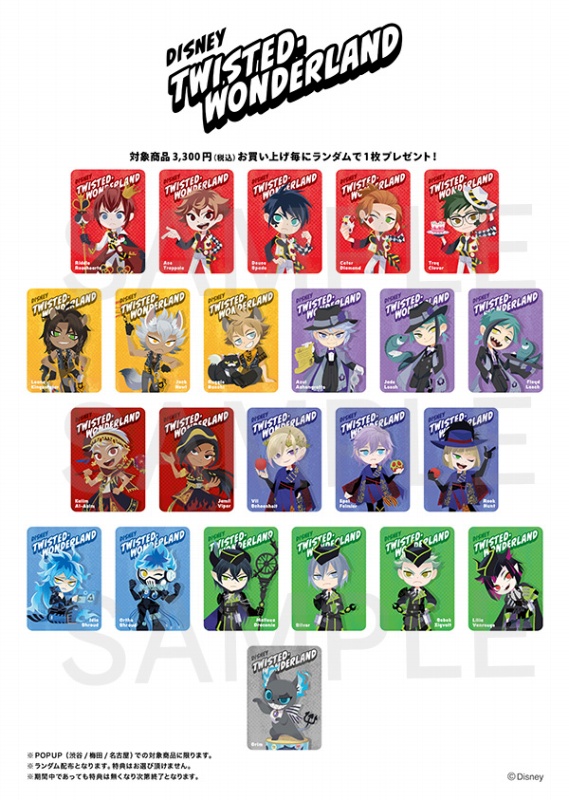 アニプレックス、『ディズニー ツイステッドワンダーランド