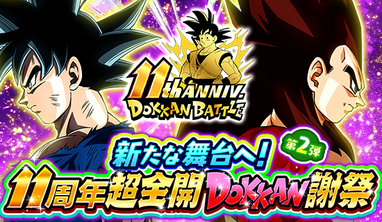 バンダイナムコENT、『ドラゴンボールZ ドッカンバトル』で11周年
