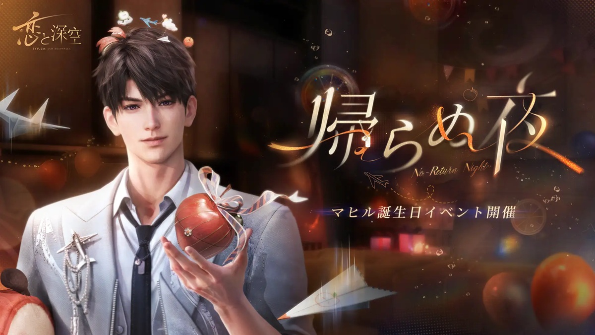 INFOLD、『恋と深空』でマヒル誕生日イベント「灼夏を抱いて」を開催