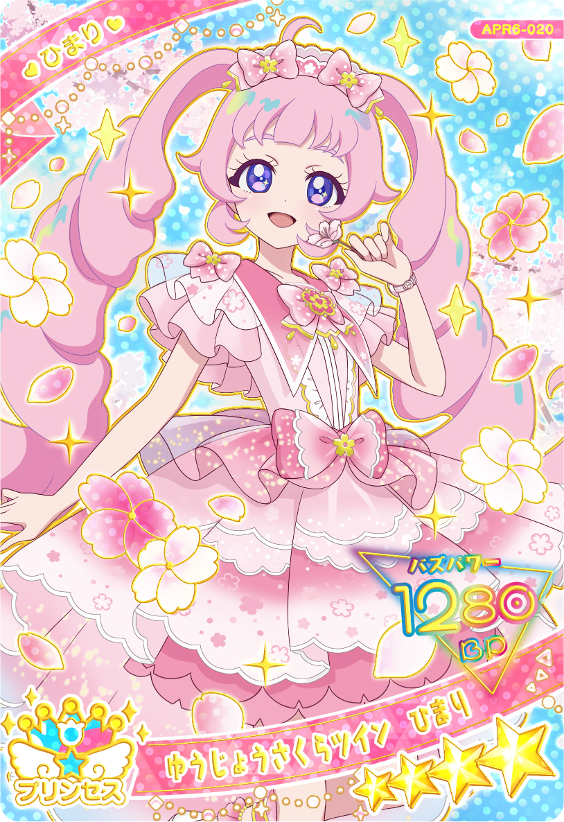 タカラトミーアーツ、『ひみつのアイプリ リング6だん』を2月5日より