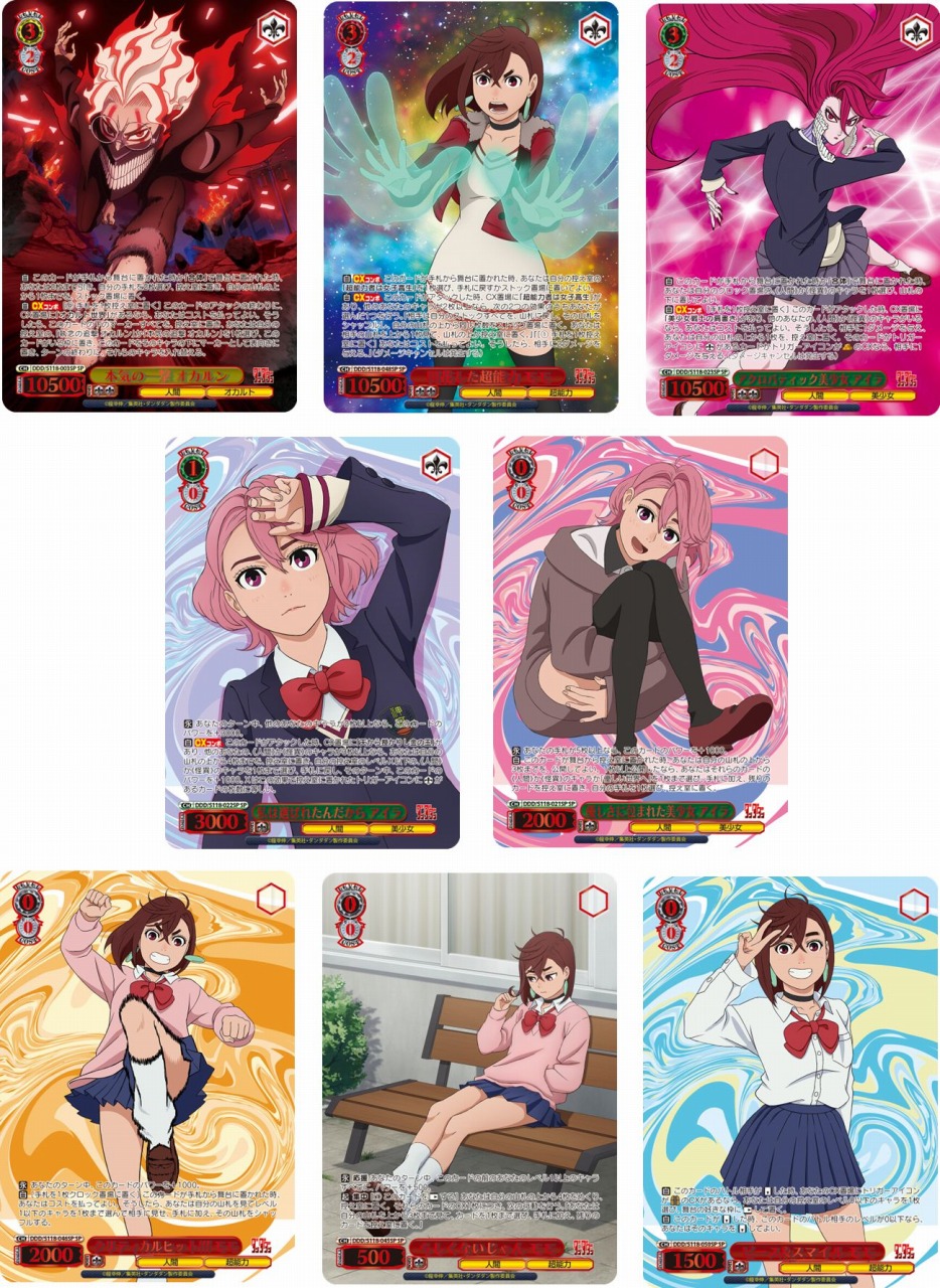 ブシロード、『ヴァイスシュヴァルツ』のブースターパック『ダンダダン