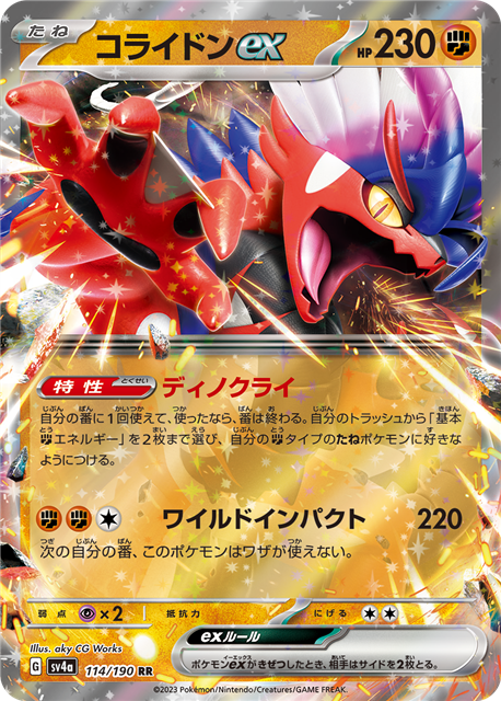 ポケモンカードゲーム スカーレット&バイオレット ハイクラスパック