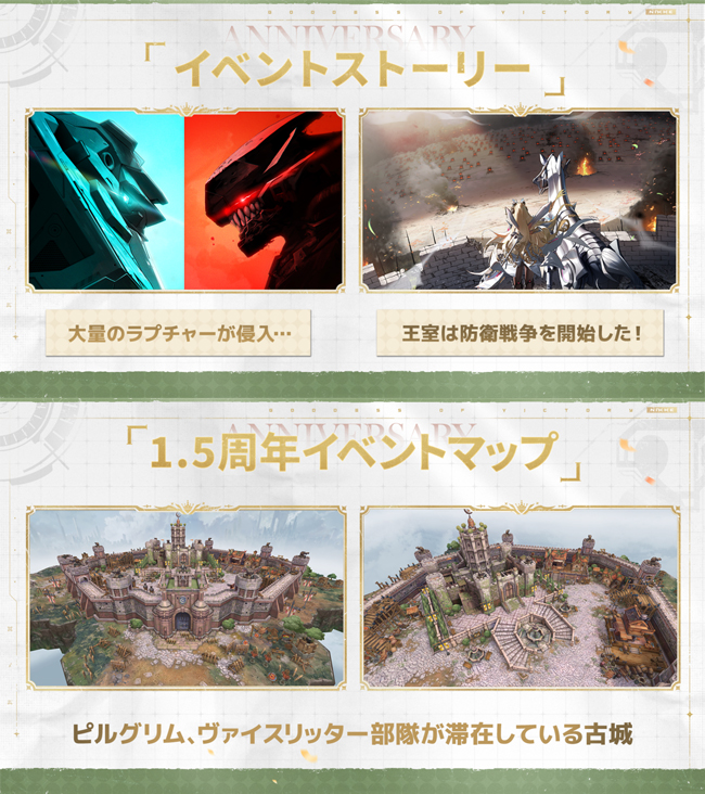 Level Infinite、『勝利の女神:NIKKE』1.5周年を記念して新バージョン