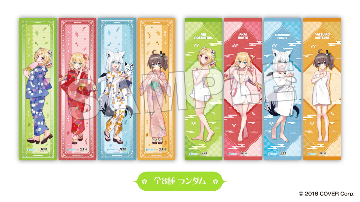 極楽湯、「ホロライブ」1期生とのコラボキャンペーン