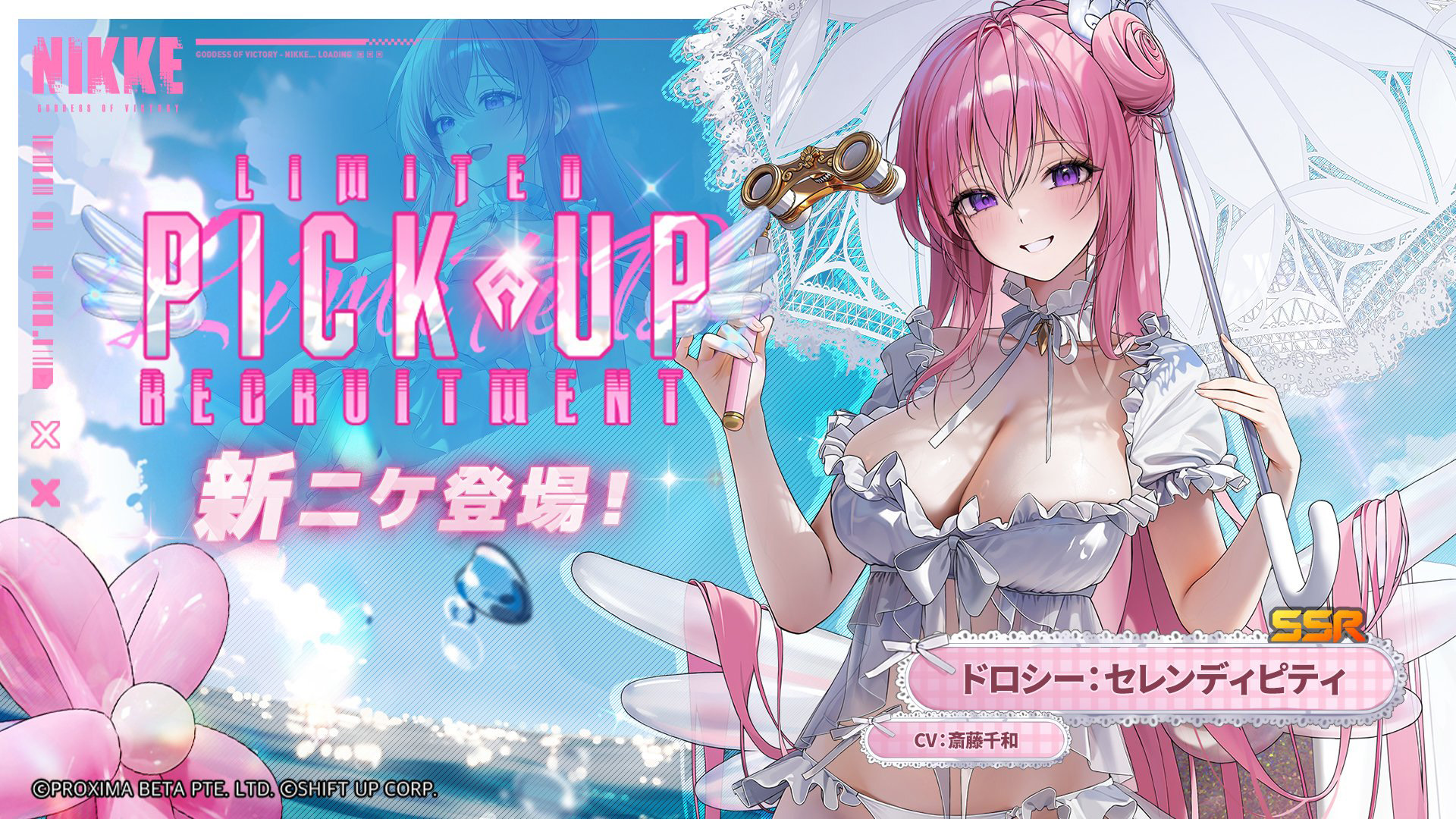 Level Infinite、『勝利の女神：NIKKE』で最新バージョン「BOOM！THE