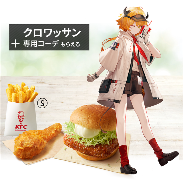 日本ケンタッキー・フライド・チキン、ネットオーダー限定で「アーク